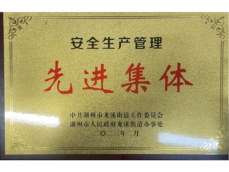 先進(jìn)集體